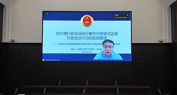 研学拓思路 互鉴促笃行——首期“行政检察•笃行堂”专题业务沙龙开讲！
